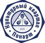 Культурный квартал Понарт